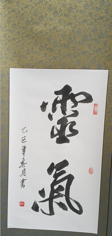 Rouleau Reiki — Avec l’idéogramme Reiki Pour les Maîtres